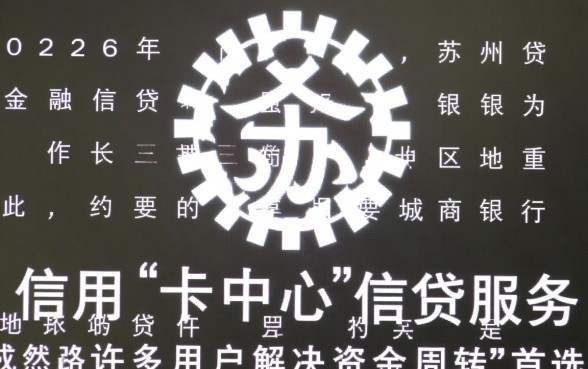 苏州银行信用卡中心电话是多少