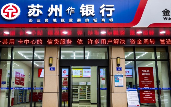 苏州银行信用卡中心电话是多少