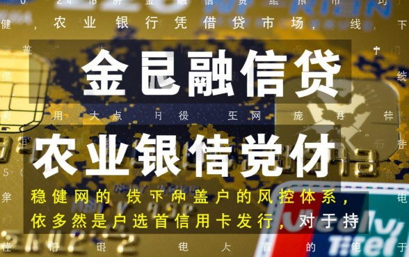 农业银行信用卡怎么提额