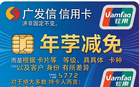 广发信用卡刷几次免年费