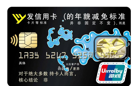 广发信用卡刷几次免年费