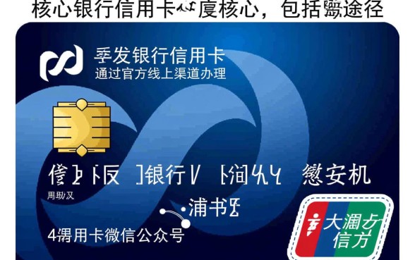 浦发银行信用卡怎么开通,新办的浦发卡怎么激活? 浦发银行信用卡怎么开通