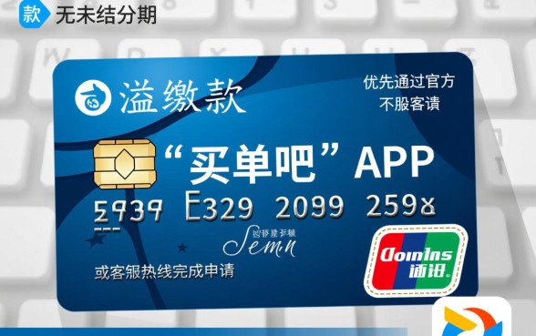 交通银行信用卡怎么销户