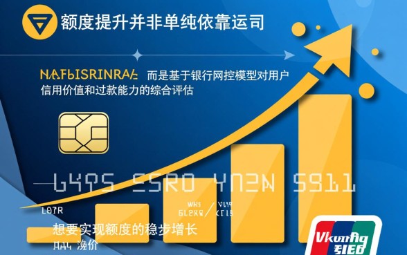 信用卡怎么申请提高额度,最快提额方法是什么? 信用卡怎么申请提高额度