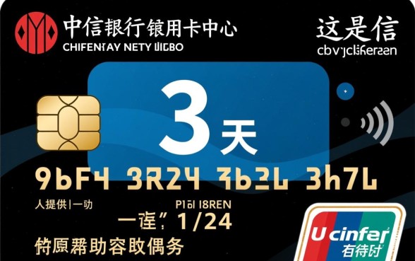 中信信用卡宽限期是几天