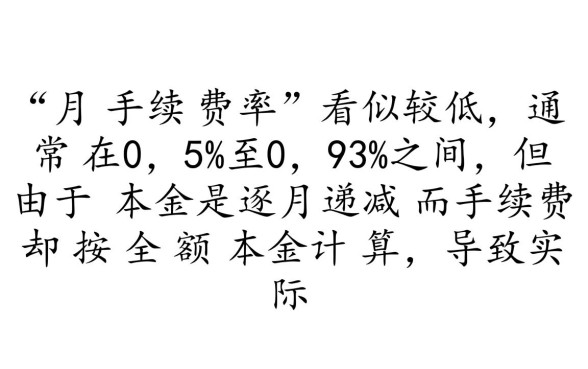 交通银行信用卡分期利息怎么算