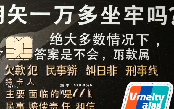 欠信用卡一万多不还会怎么样