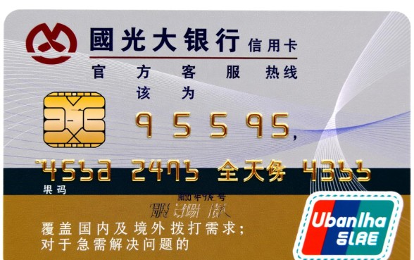 光大信用卡客服电话多少