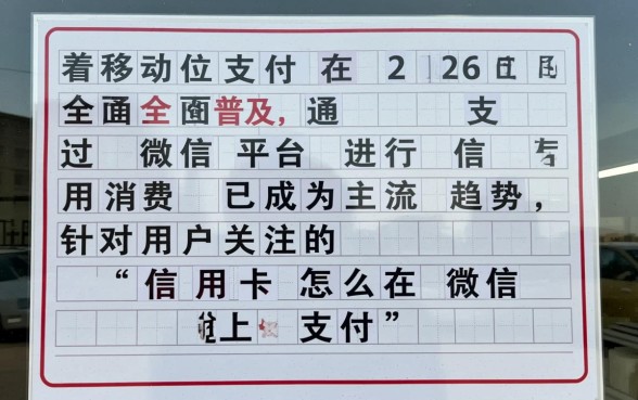 信用卡怎么在微信上支付