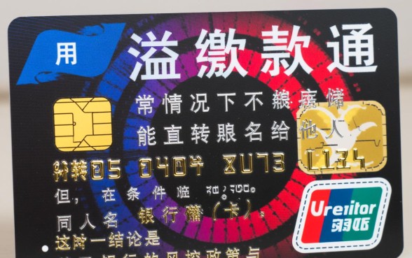 信用卡溢缴款可以转账吗