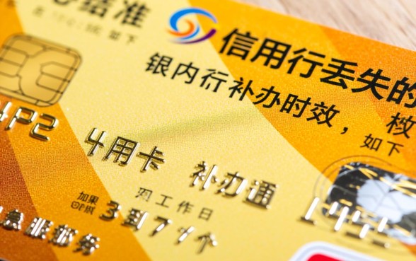 信用卡丢失补办需要多久