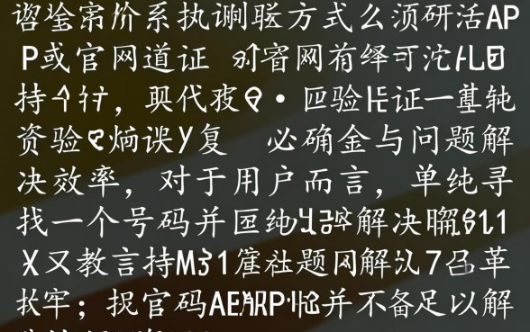 51信用卡管家客服电话是多少