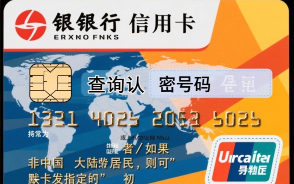 民生银行信用卡查询密码忘了怎么办