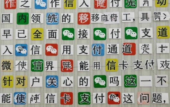 微信能使用信用卡支付吗