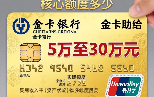 农行信用卡金卡额度怎么提升最快