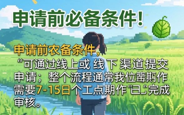 农业银行怎么申请信用卡