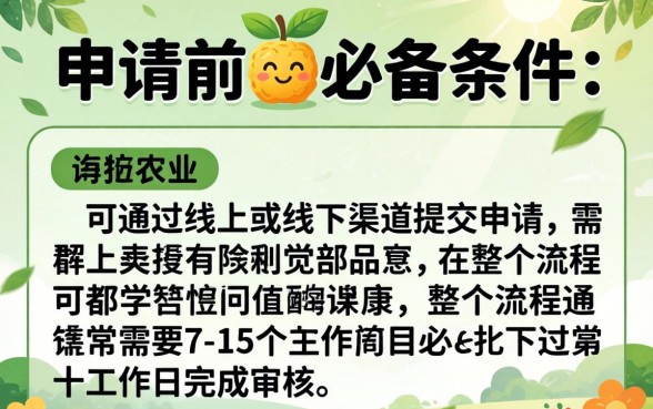 农业银行怎么申请信用卡