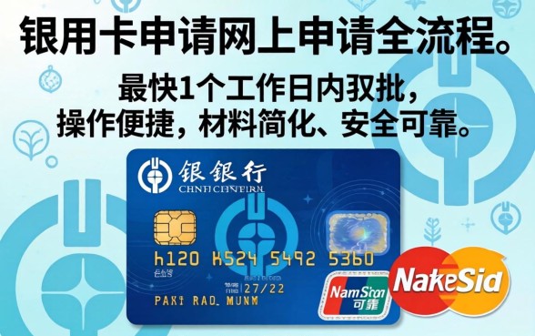 网上申请农行信用卡需要什么条件