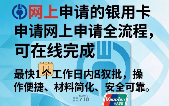 网上申请农行信用卡需要什么条件