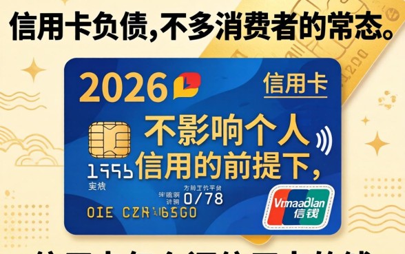 信用卡怎么还信用卡的钱 信用卡怎么还信用卡的钱