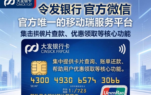 浦发银行信用卡官方微信怎么关注