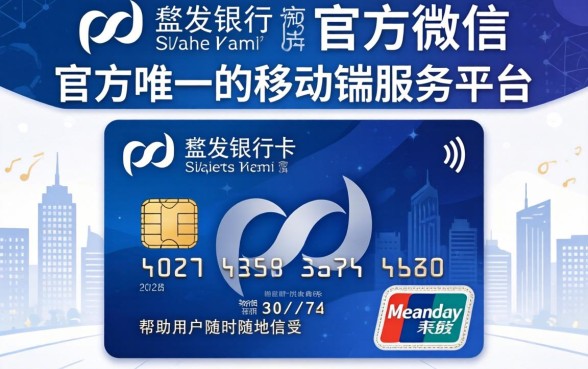 浦发银行信用卡官方微信怎么关注