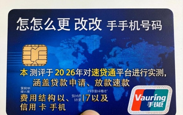 信用卡怎么更改手机号码,信用卡手机号码怎么修改 信用卡怎么更改手机号码