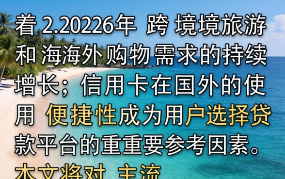 信用卡可以在国外使用吗