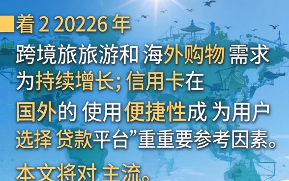 信用卡可以在国外使用吗