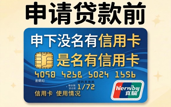 怎么查名下有没有信用卡,怎么查自己名下有几张信用卡 怎么查自己名下有几张信用卡