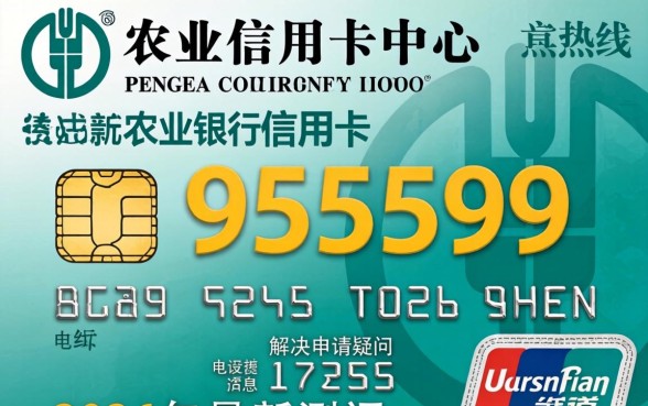中国农业信用卡中心电话是多少,农业银行信用卡客服热线 中国农业信用卡中心电话是多少