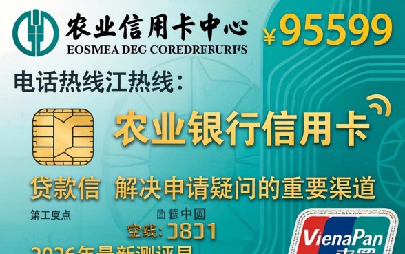 中国农业信用卡中心电话是多少,农业银行信用卡客服热线 中国农业信用卡中心电话是多少