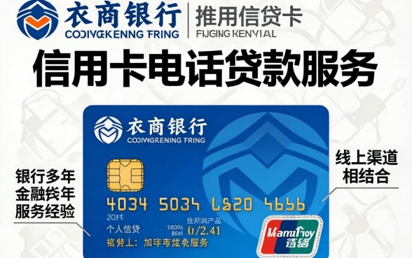 上海农商银行信用卡电话是多少?如何联系上海农商银行信用卡客服 如何联系上海农商银行信用卡客服