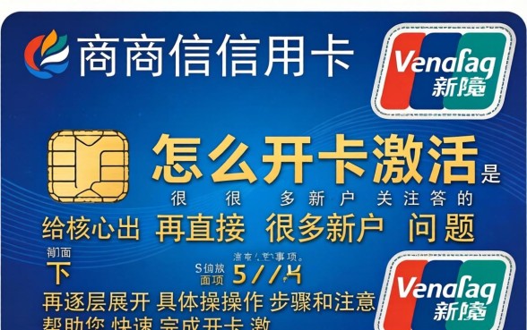 招商信用卡怎么开卡激活
