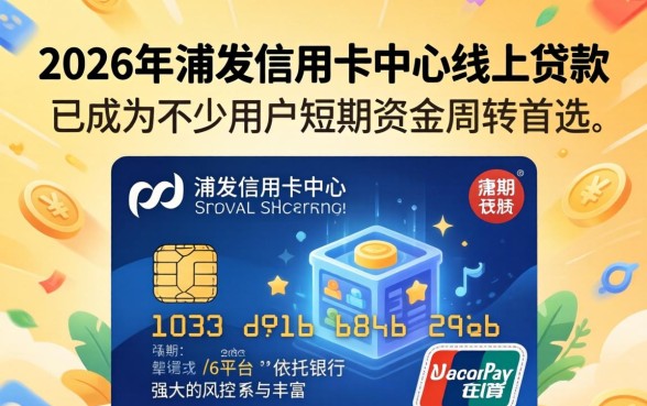 浦发信用卡中心客服电话是多少