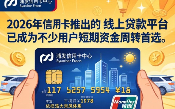 浦发信用卡中心客服电话是多少