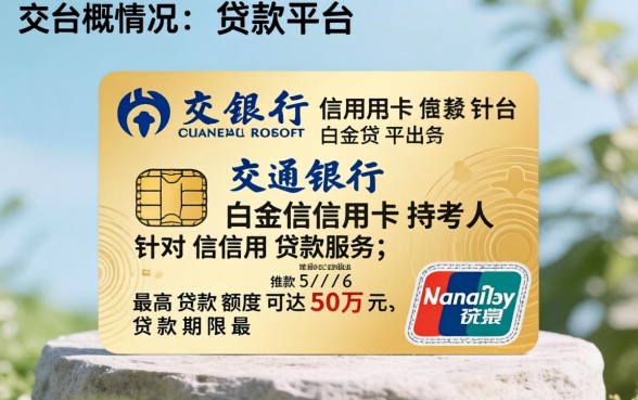 交行白金信用卡客服电话是多少,怎么快速转人工 交行白金信用卡客服电话是多少