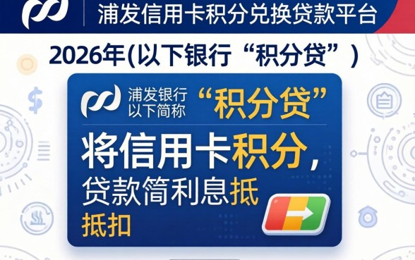 积分兑换比例和流程是什么