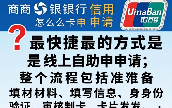 招商银行信用卡怎么申请,招商银行信用卡申请条件是什么 招商银行信用卡申请条件是什么