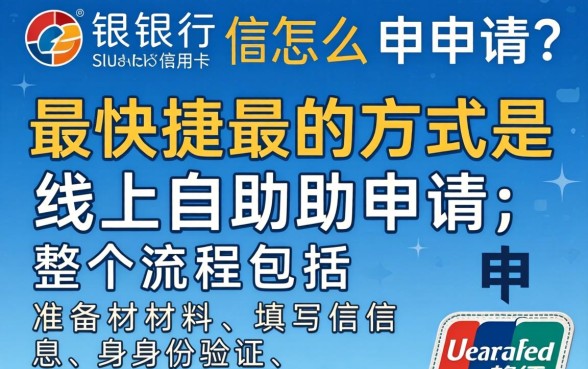 招商银行信用卡怎么申请,招商银行信用卡申请条件是什么 招商银行信用卡申请条件是什么