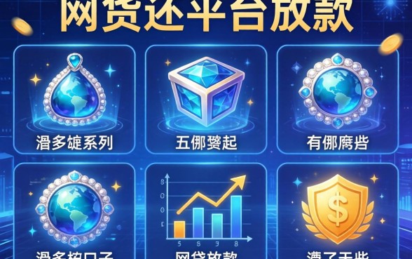 潘多拉系列口子有哪些，整理五个网贷还平台放款