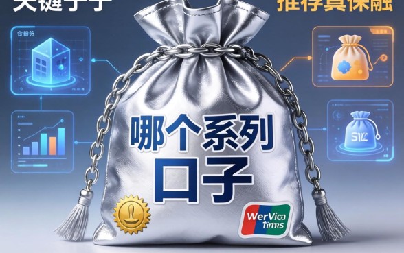 银口袋是哪个系列口子，推荐五个容易下款的借款平台2025