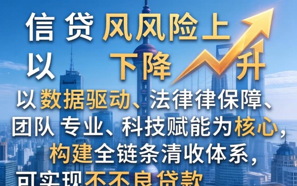 不良贷款清收工作总结